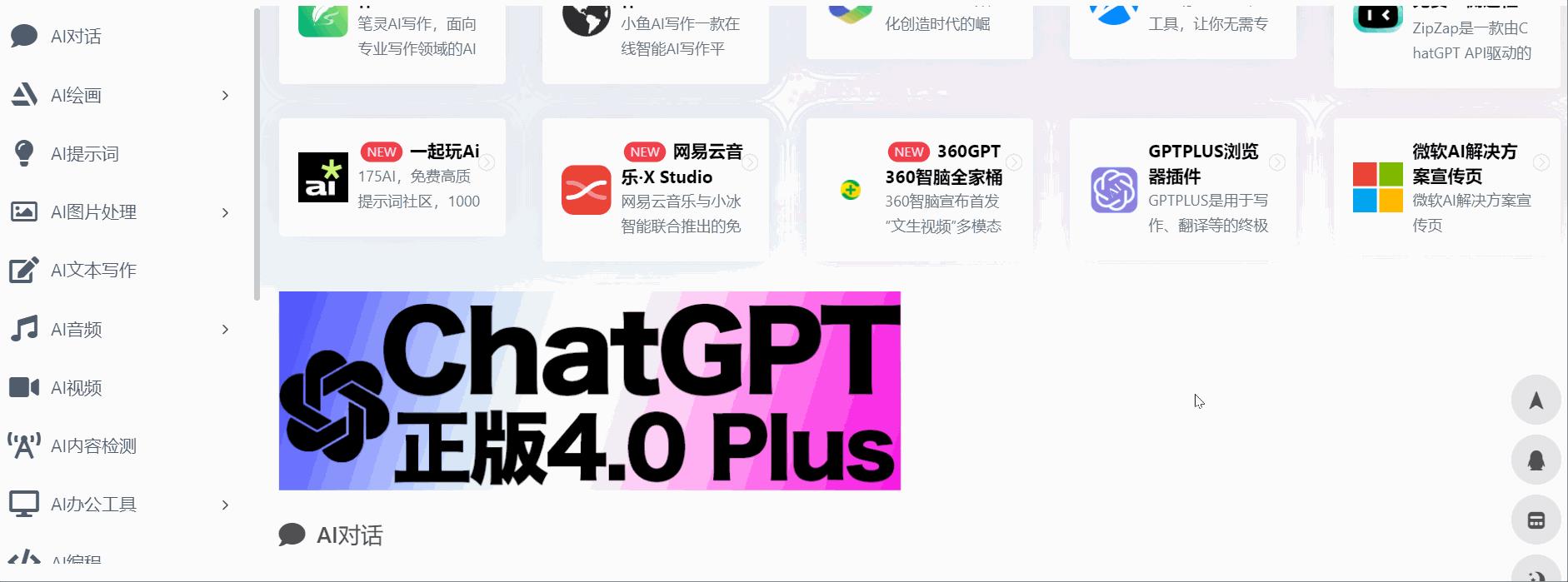 我大致翻了一下,有非常多的AI工具.jpg 我大致翻了一下,有非常多的AI工具.jpg