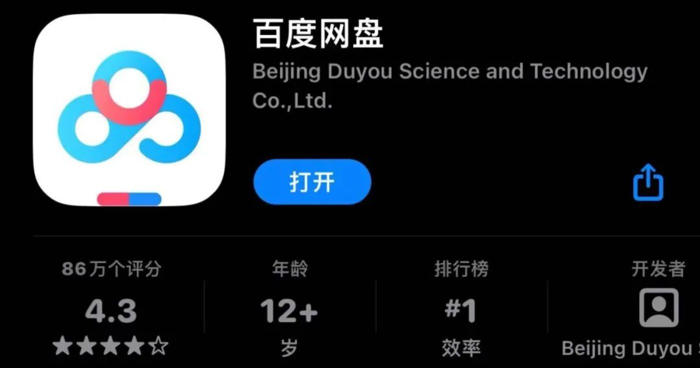 百度网盘已经存储了近7T的资料.jpeg
