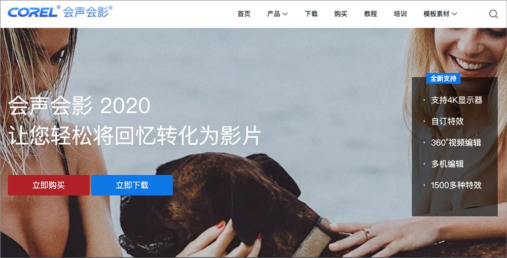 会声会影.jpg
