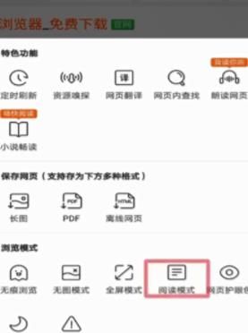 看到有阅读模式这个功能.gif