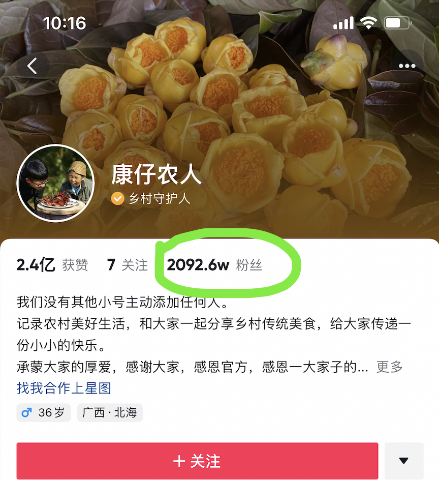 1000粉丝就可以带货赚钱，做抖音是普通人最好的创业机会吗？