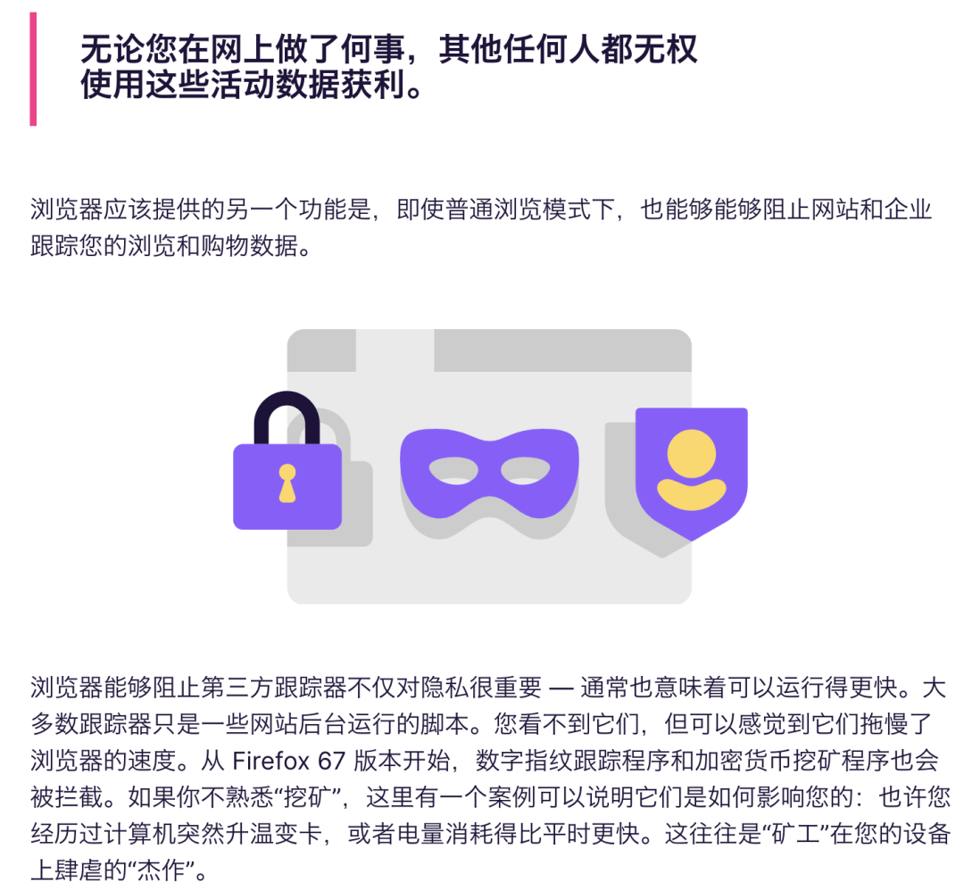 Firefox浏览器还有一个为人称道的优点.png