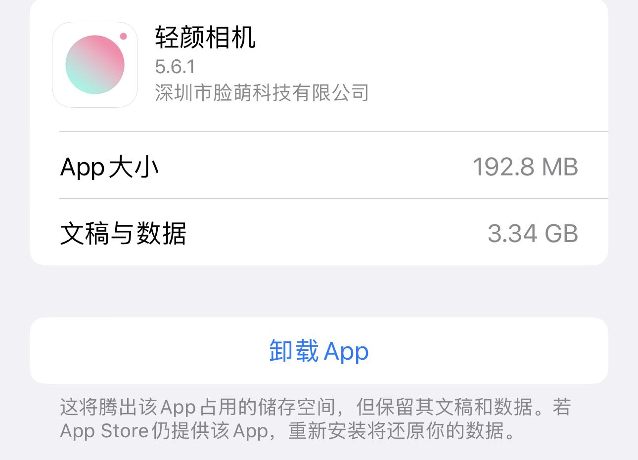 很多APP会有大量的缓存.jpg