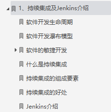 持续集成及Jenkins介绍.png