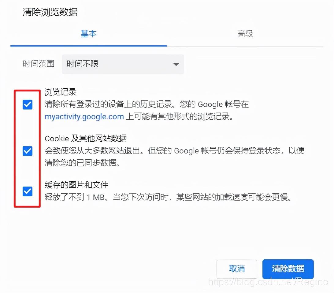 选择清除数据.jpg 选择清除数据.jpg