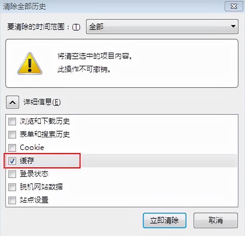 选中Cookie和站点数据以及缓存的图像和文件旁边的复选框.jpg 选中Cookie和站点数据以及缓存的图像和文件旁边的复选框.jpg
