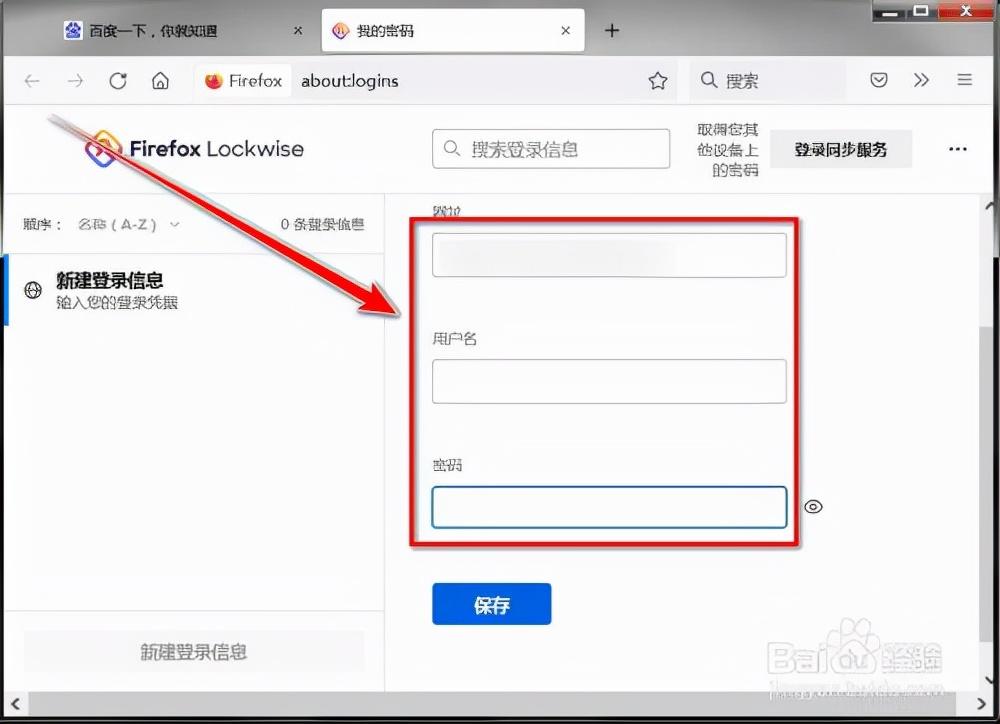 填写字段并选择保存.jpg 填写字段并选择保存.jpg