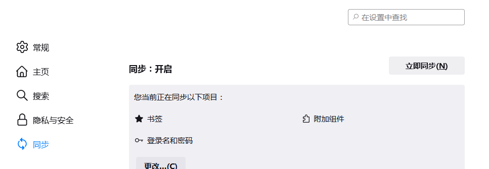 选择保存更改.png 选择保存更改.png