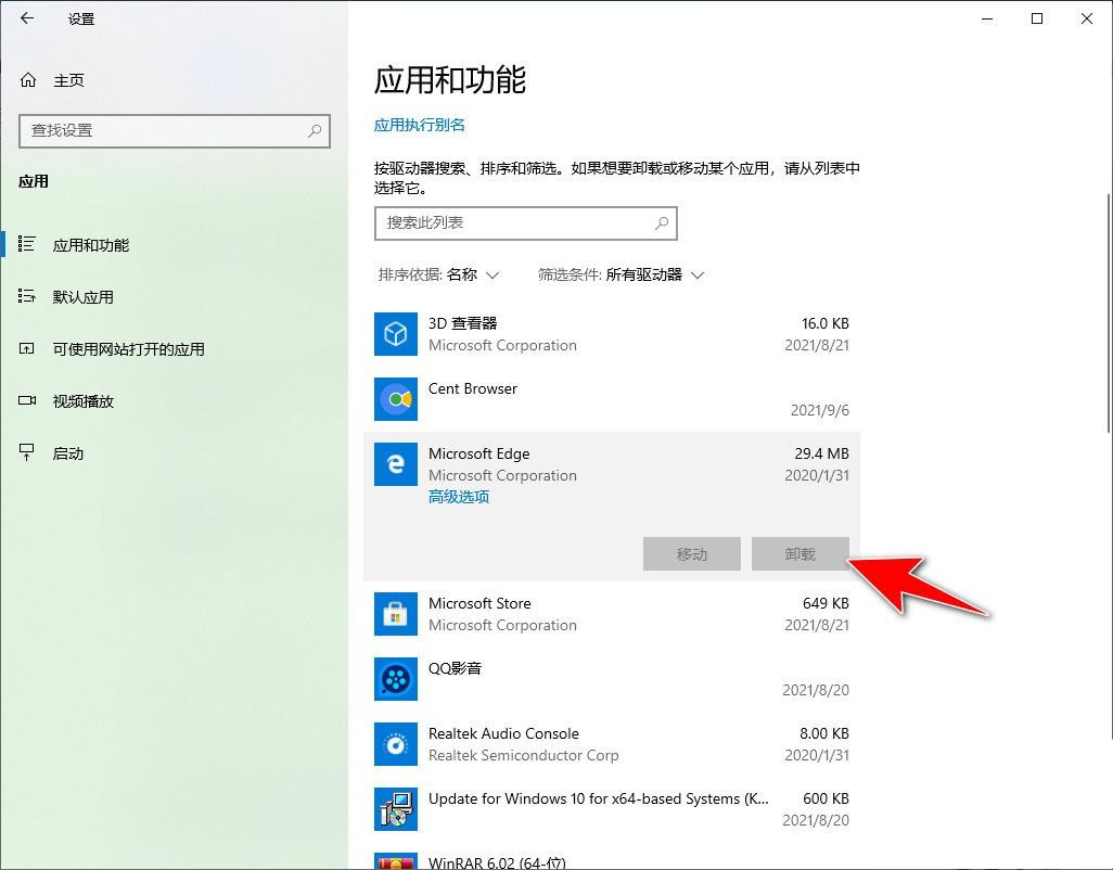 仅用一个命令，就能轻松删除win111内置的Edge浏览器