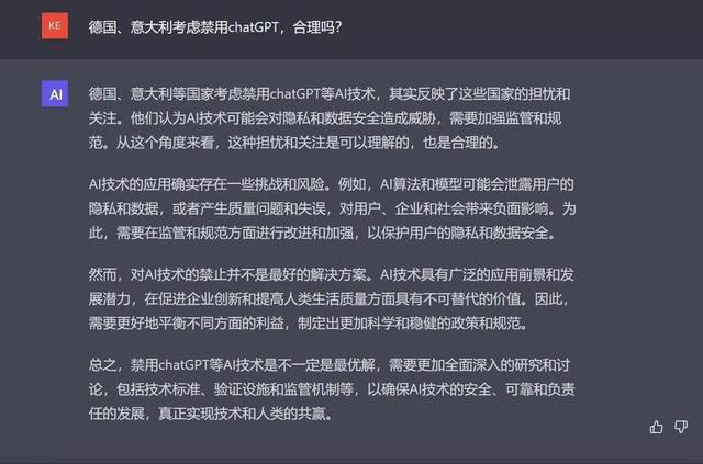 德国、意大利等国家考虑禁用ChatGPT等AI技术.jpeg