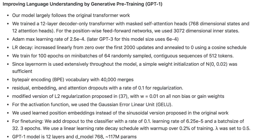 GPT-1 模型大体遵循了原始 transformer.jpg