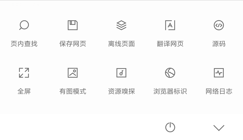 via浏览器的工具箱.png