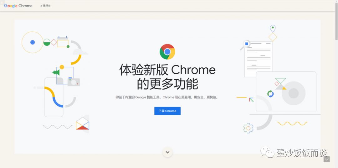 谷歌chrome浏览器插件下载安装教程及最新版下载