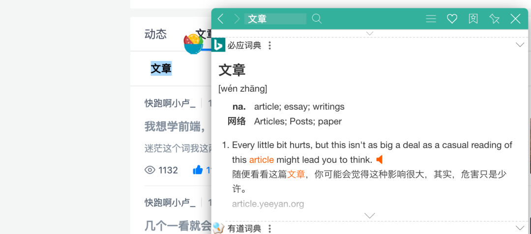 沙拉查词