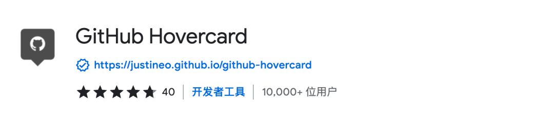 GitHub Hovercard