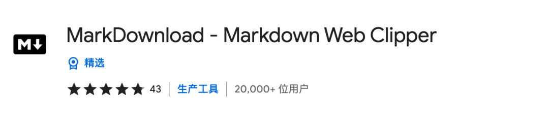 Markdown Web Clipper