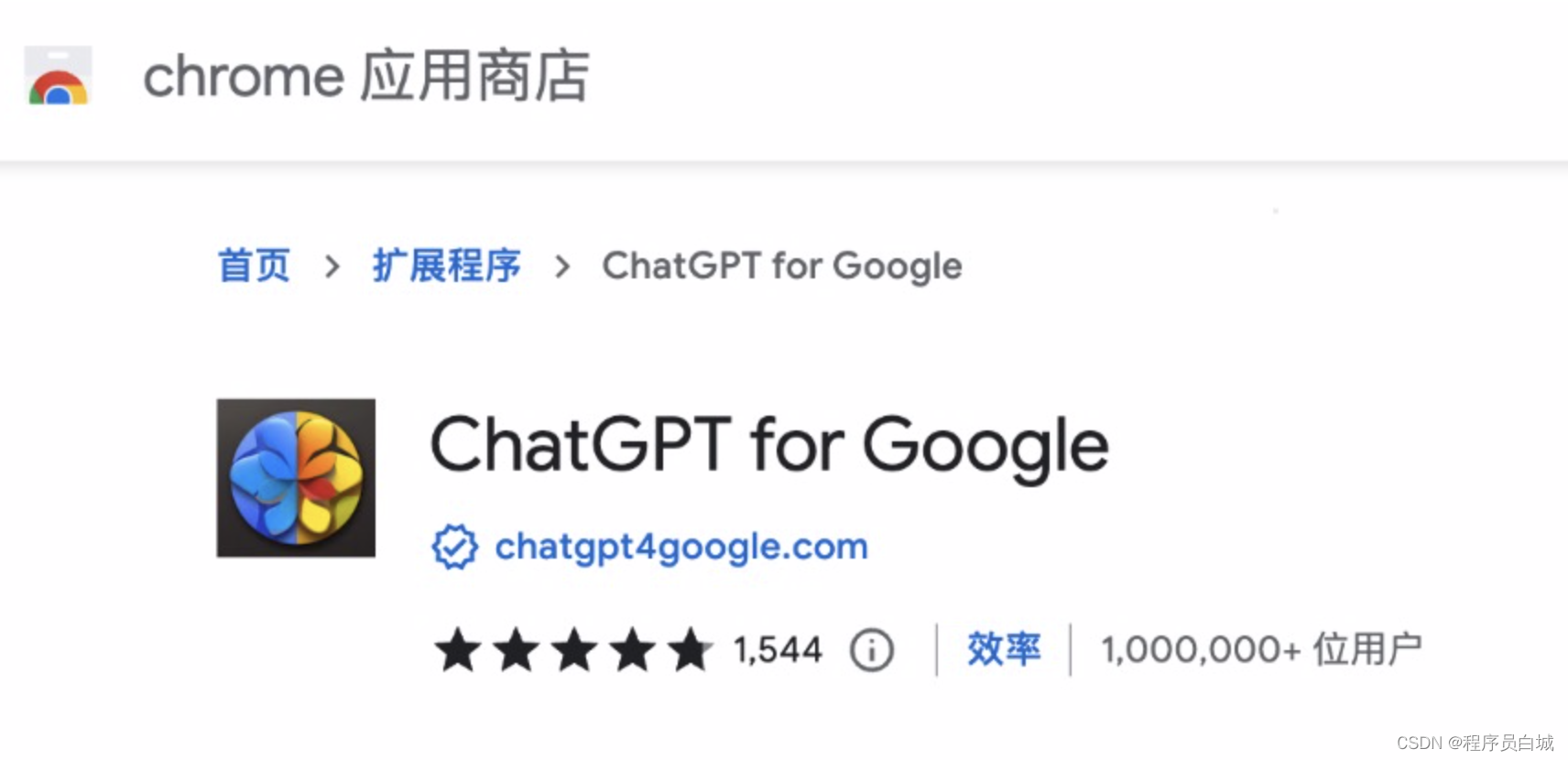 ChatGPT for Google.png