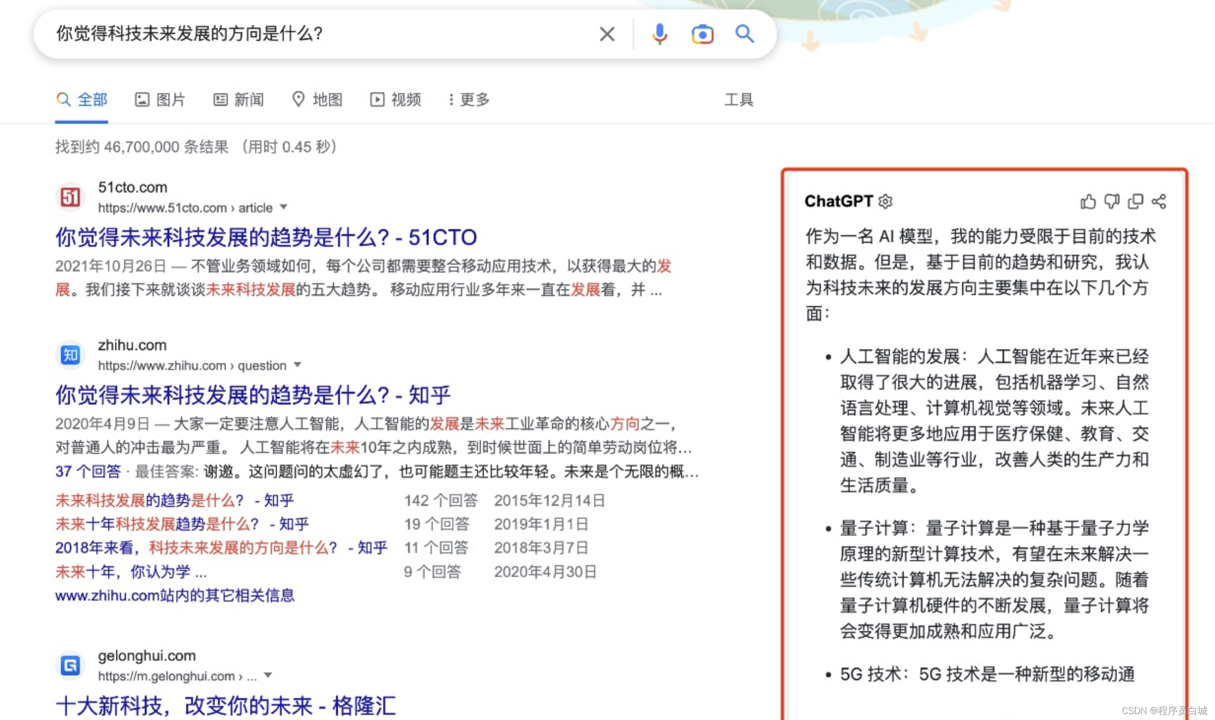 你觉得科技未来的发展方向是什么.png