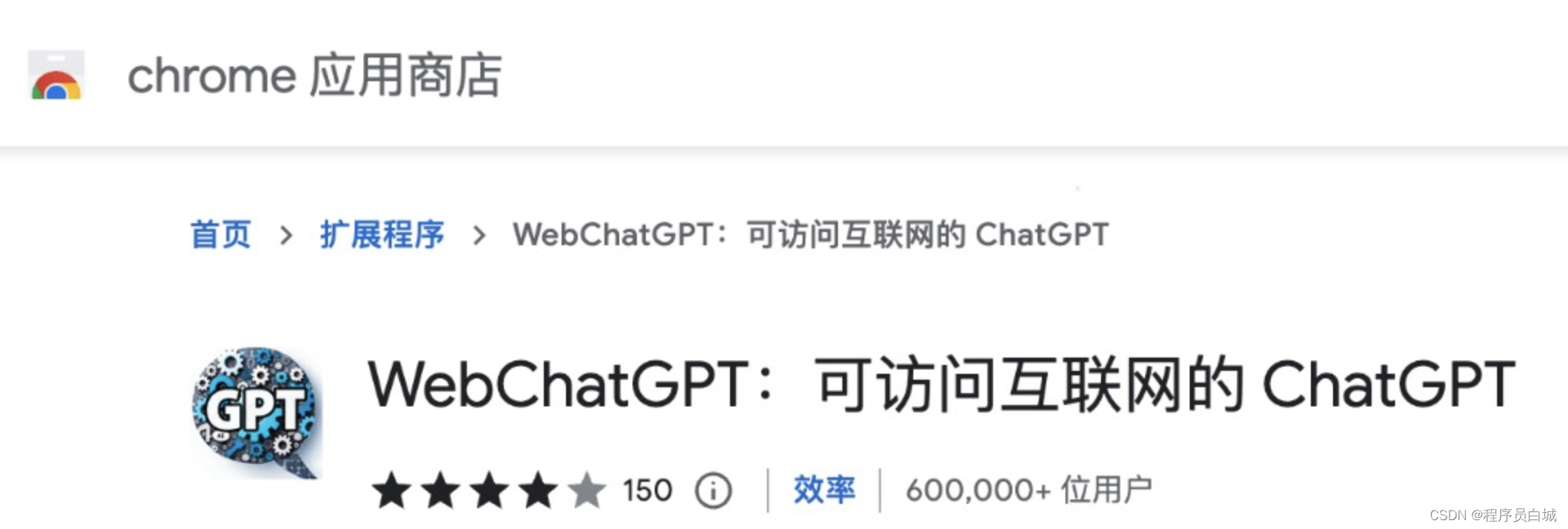WebChatGPT.png
