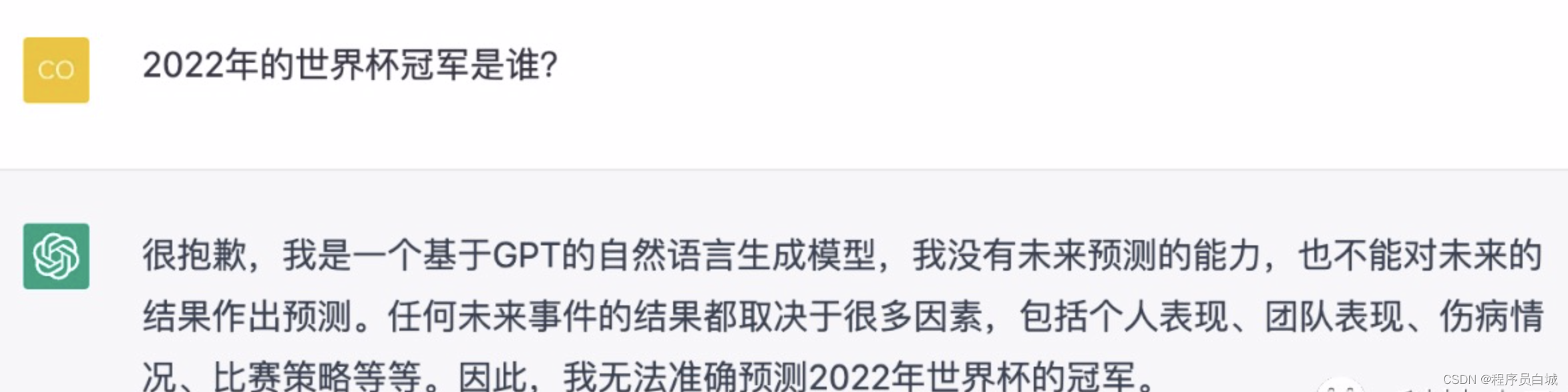 2022年的世界杯冠军是谁？.png