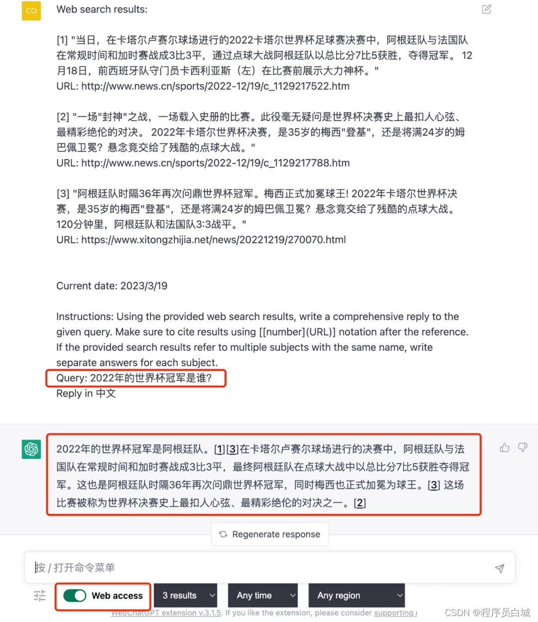 2022年的世界杯冠军是谁.jpeg