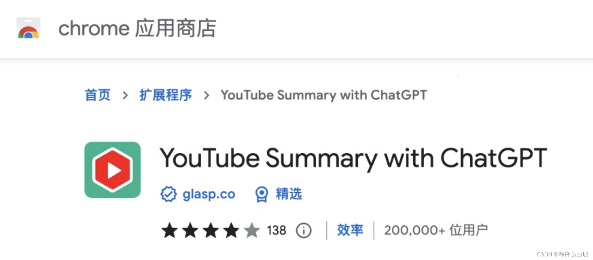 Youtube Summary with ChatGPT.png