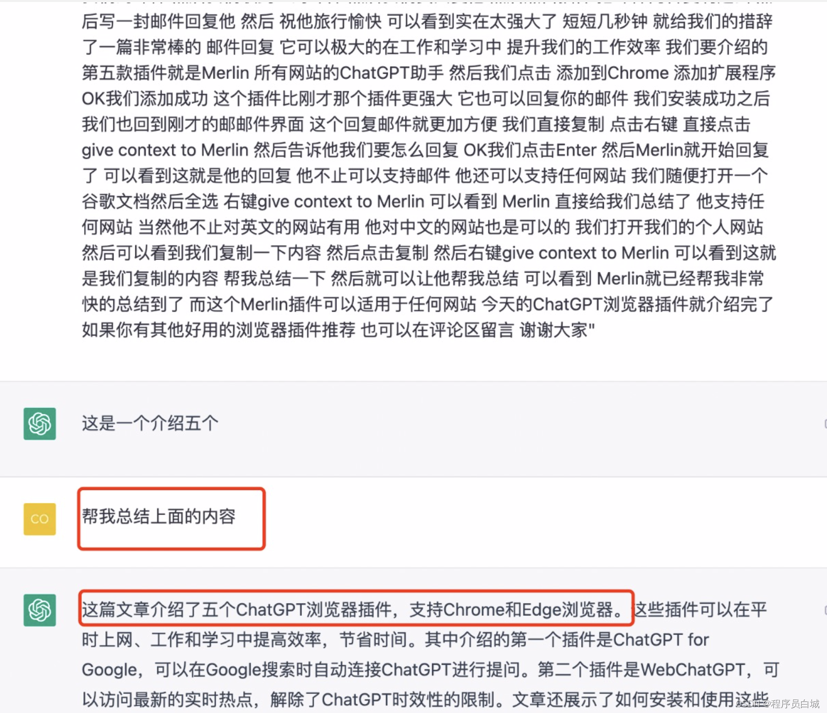 chatgpt帮你介绍几款插件.png