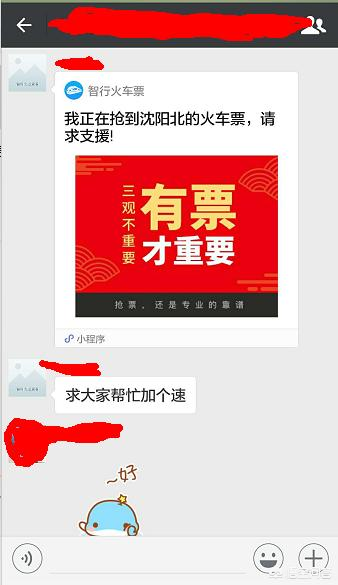 春运用的抢票软件有没有用？从原理上来和你说清楚这个问题