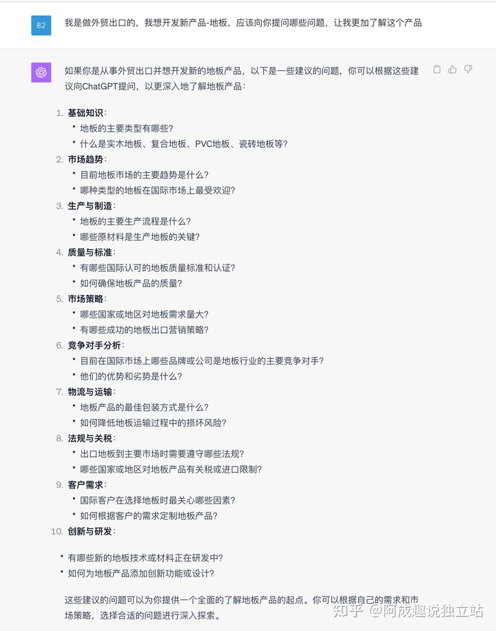 反问Chatgpt“我应该问你点啥”.jpg