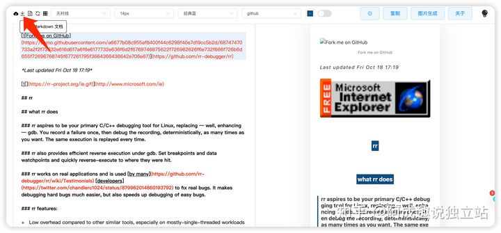 一键把网页转化成Markdown代码格式.jpg