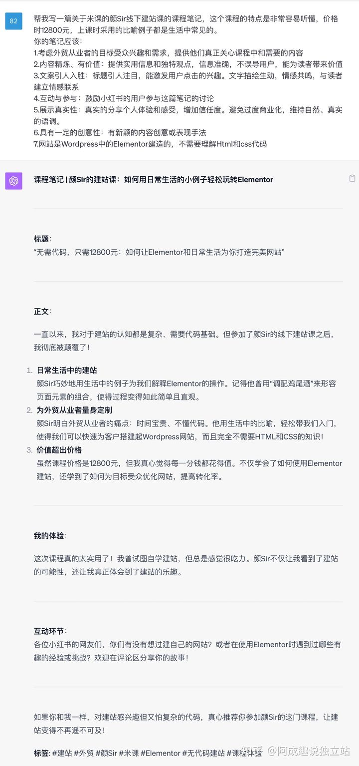 网站是Wordpress中的Elementor建造的.jpg