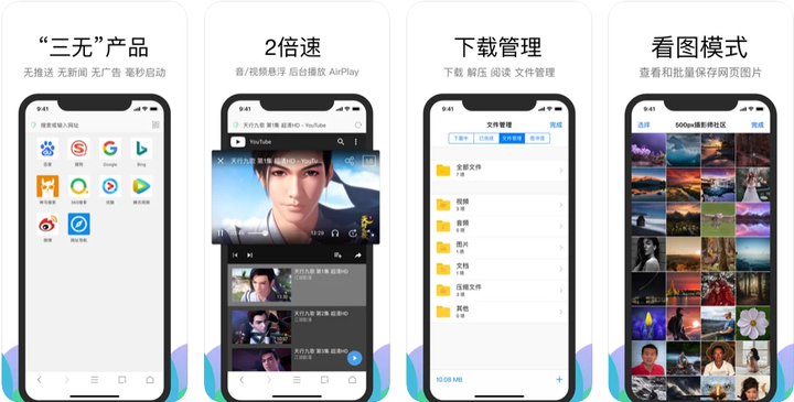 iOS上哪些浏览器可以下载视频？