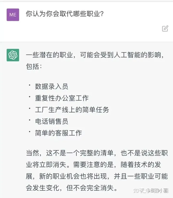 如果ChatGPT进一步升级和推广，会造成哪些职业永久性失业？.jpg