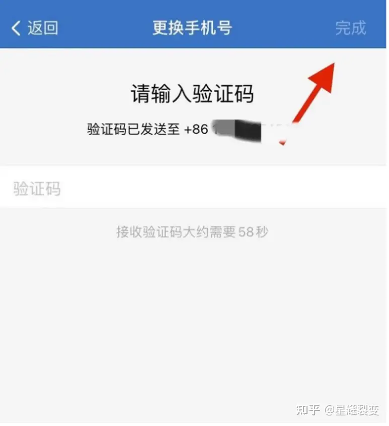 用新的手机号就可以登录原来的企业微信了.jpg