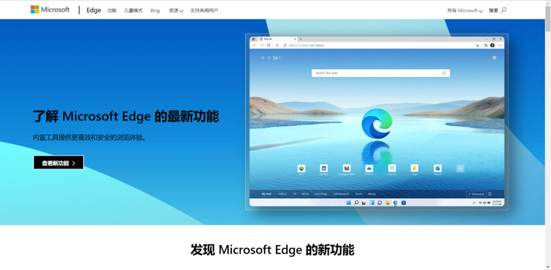 但我知道我是什么时候开始用Edge的.png