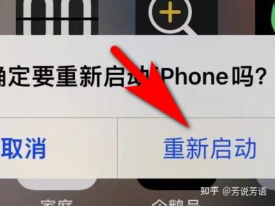 点击弹窗中的重新启动.jpg