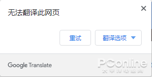 目前使用只能获得错误提示.png