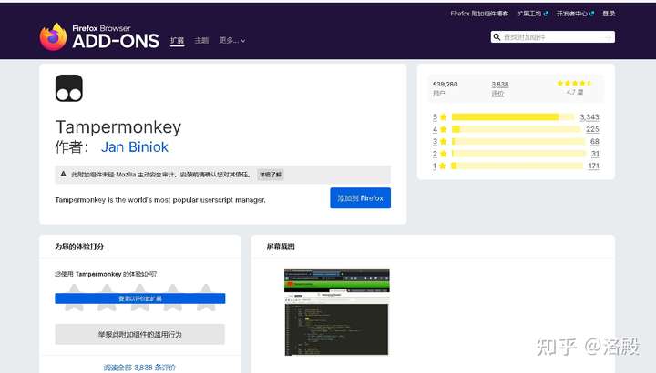 以Firefox（火狐浏览器）为例进行安装.jpg