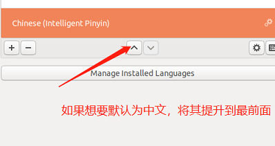 如果想要默认为中文的话将其 提升到最前面 就可以了
