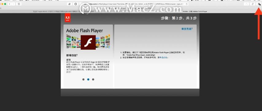 在弹出窗口中双击 Flash 图标，此时系统会提示是否确认打开，我们选择最右侧的打开按钮.jpeg