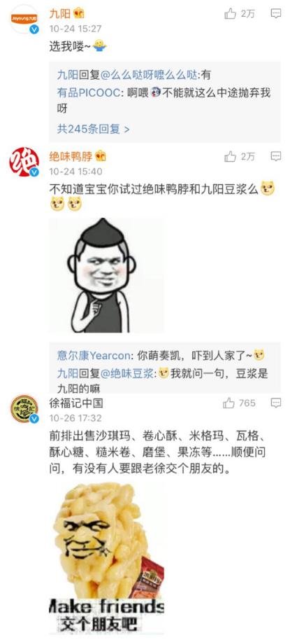 引来了200多个官微在评论区的一片混战.jpg