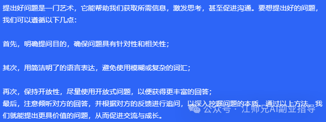 为什么你的AI写出来都是垃圾？AI味那么重？