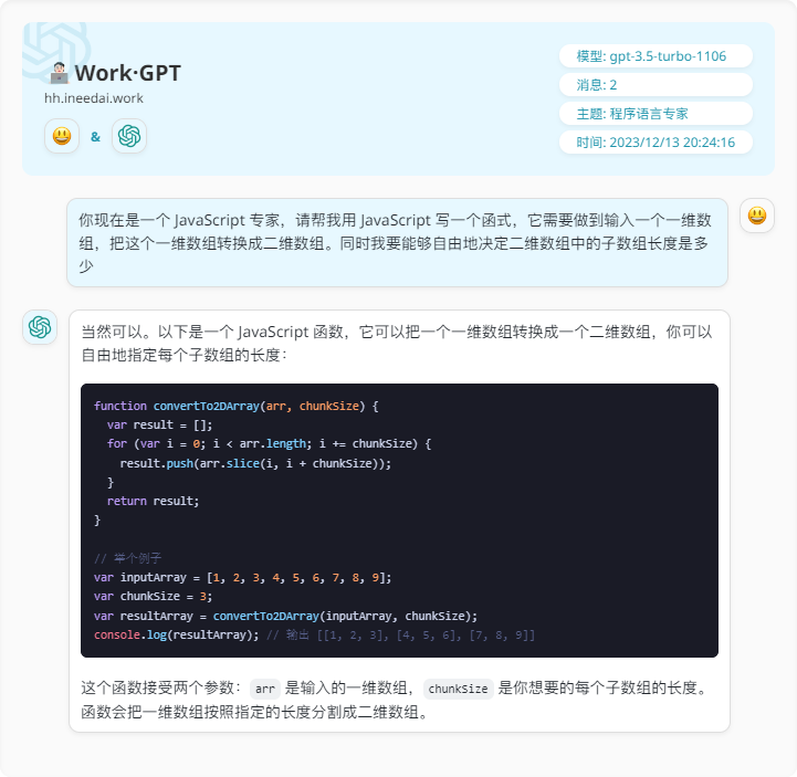 你现在是一个 JavaScript 专家.png