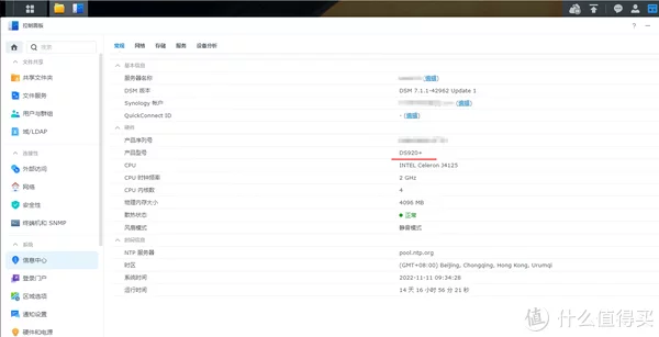 群晖nas版本.webp