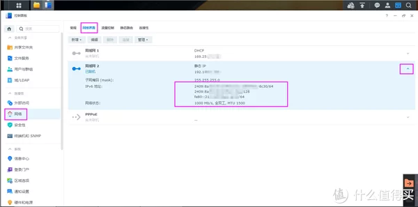 查看NAS的IPV6地址.webp
