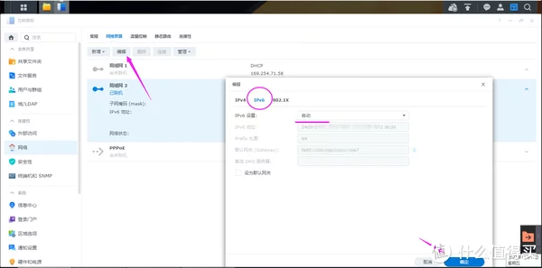 查看NAS的IPV6地址