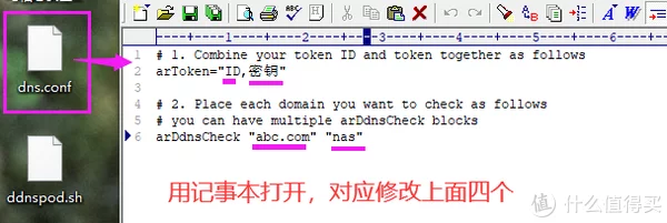 用记事本打开 dns.conf文件.webp