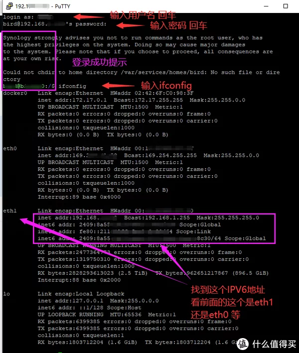 黑窗口中看到登录成功提示后，输入ifconfig.webp
