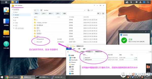 编辑好了2个脚本文件，前台上传到群晖文件夹.webp