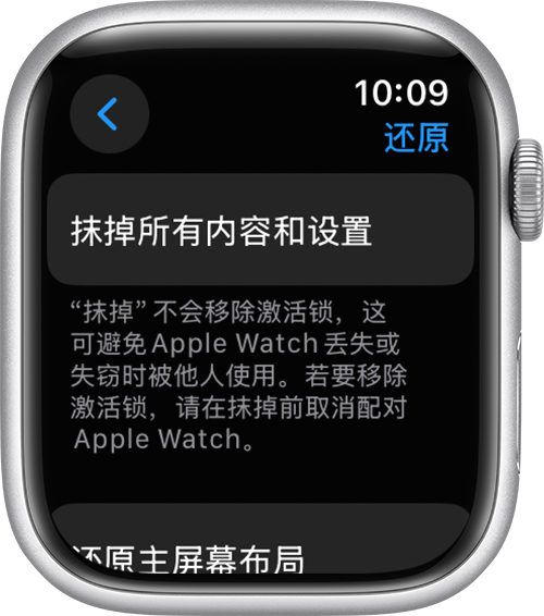 如何在没有 iPhone 的情况下抹掉 Apple Watch